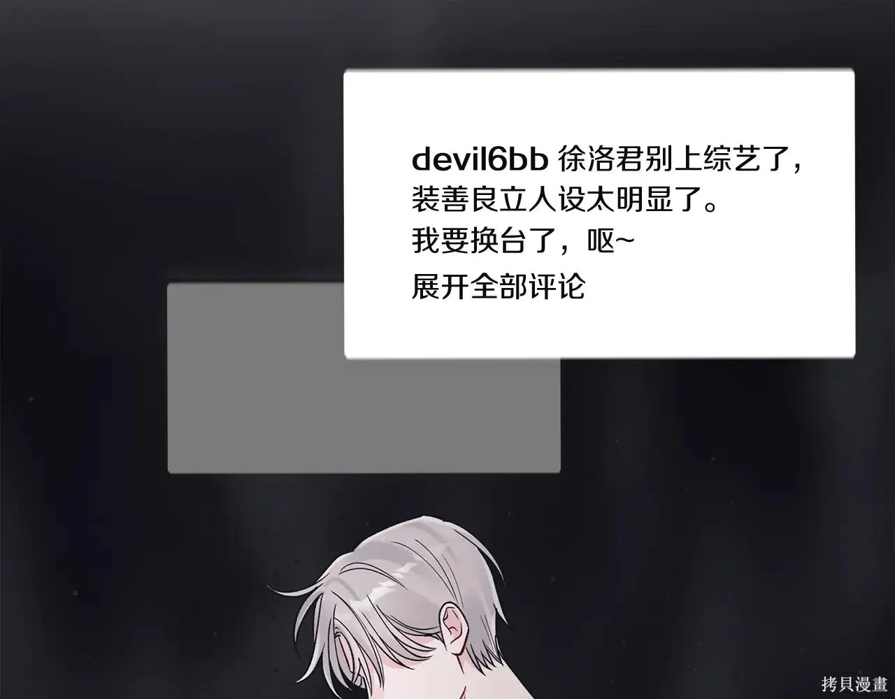 第4季04话 第53页