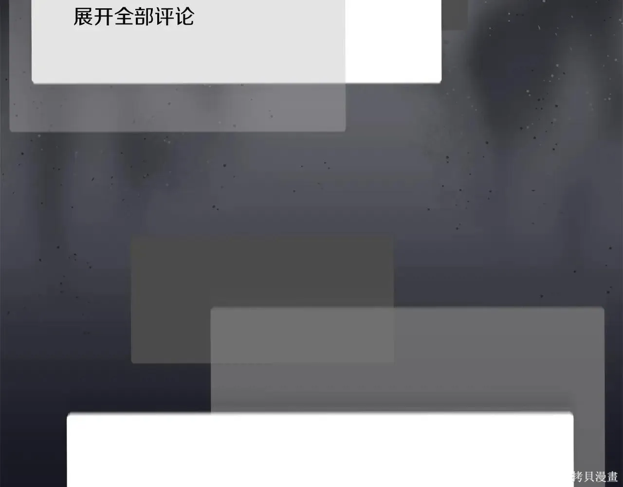 第4季04话 第56页