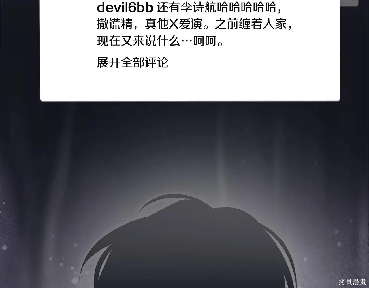 第4季04话 第57页