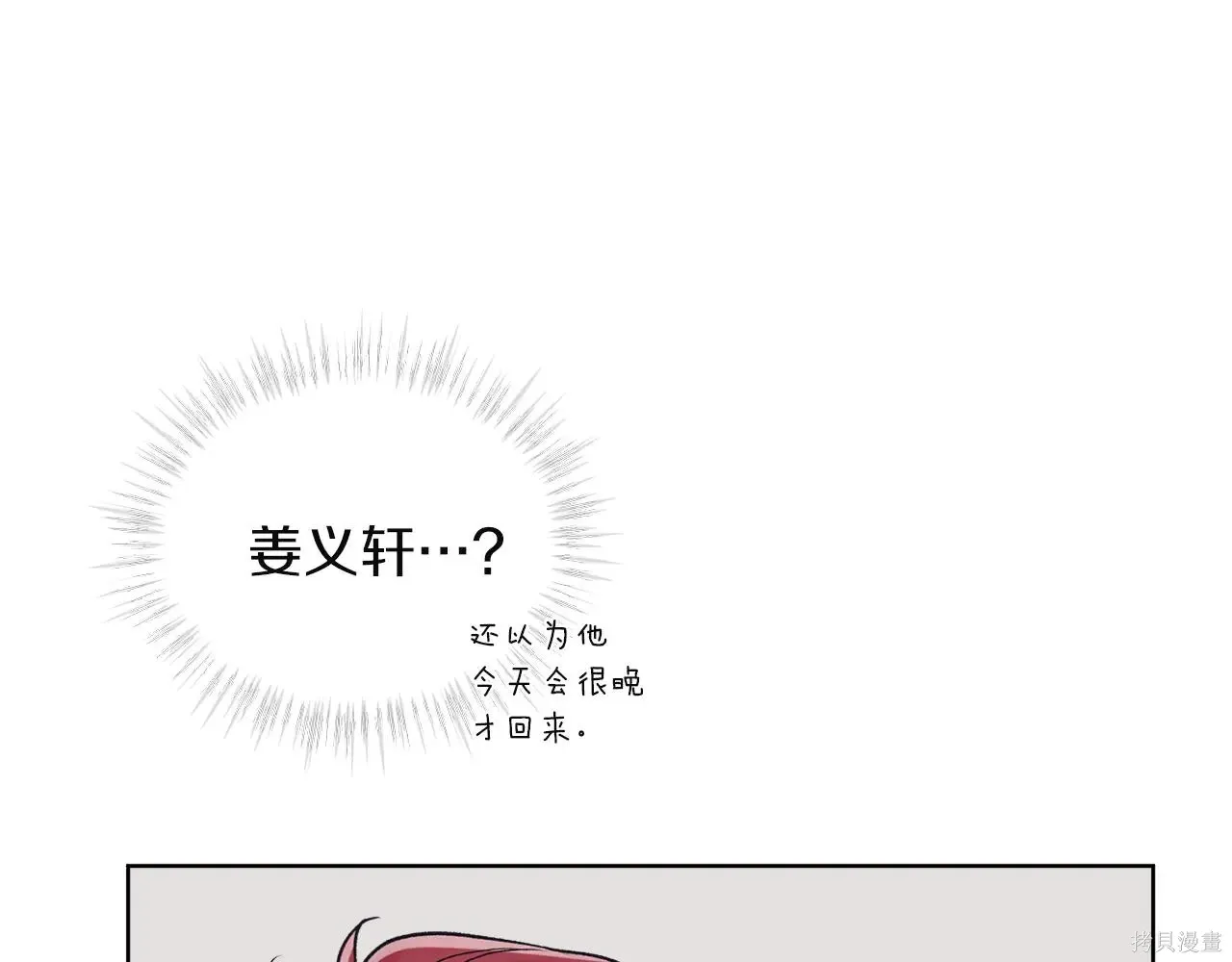 第4季04话 第70页
