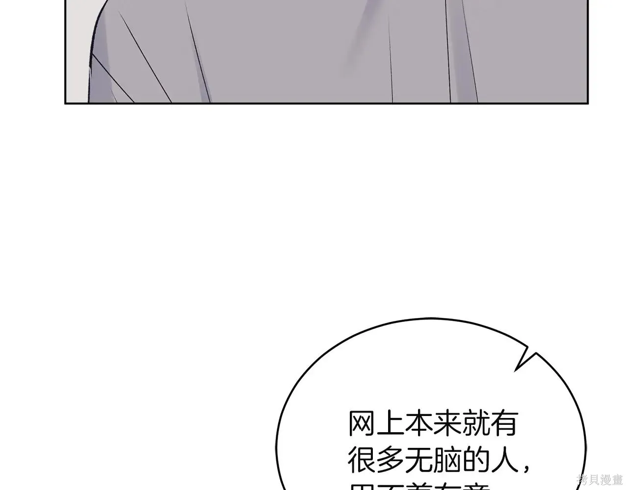 第4季04话 第72页