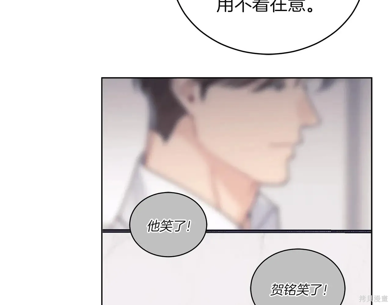 第4季04话 第73页