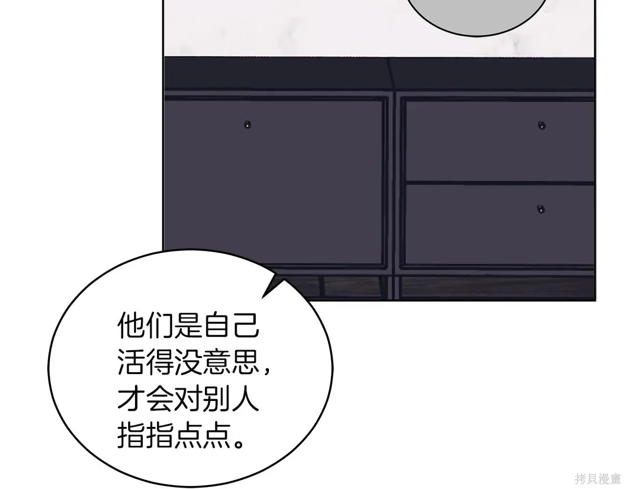 第4季04话 第74页