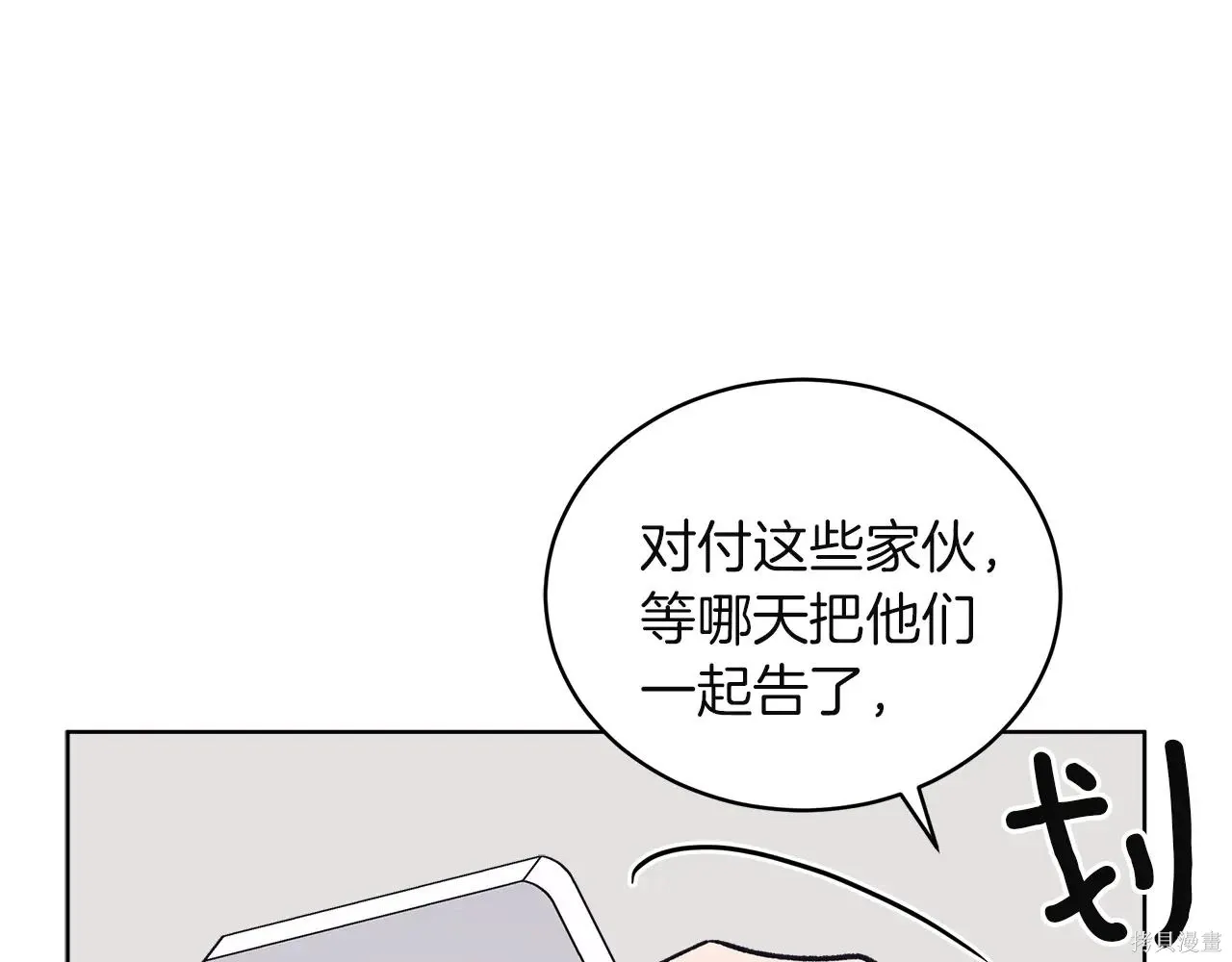 第4季04话 第75页