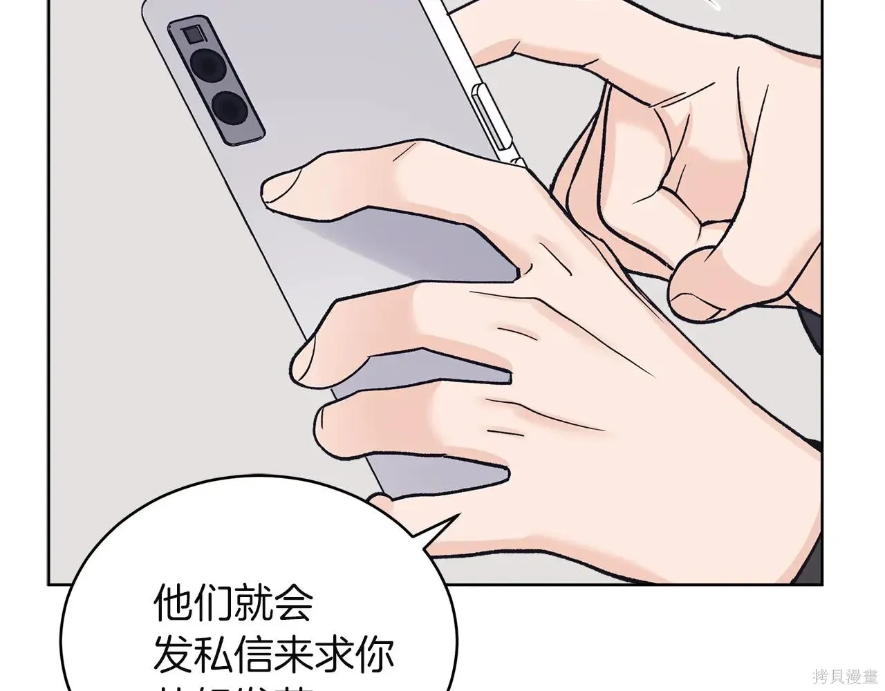 第4季04话 第76页
