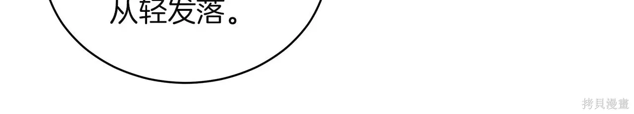 第4季04话 第77页