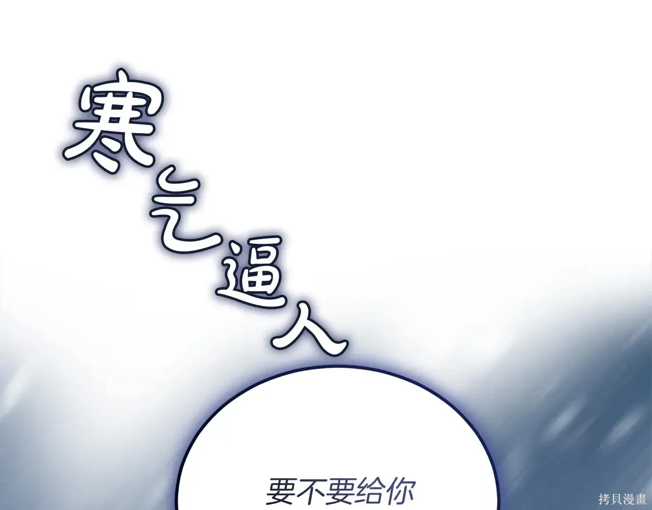 第4季04话 第78页
