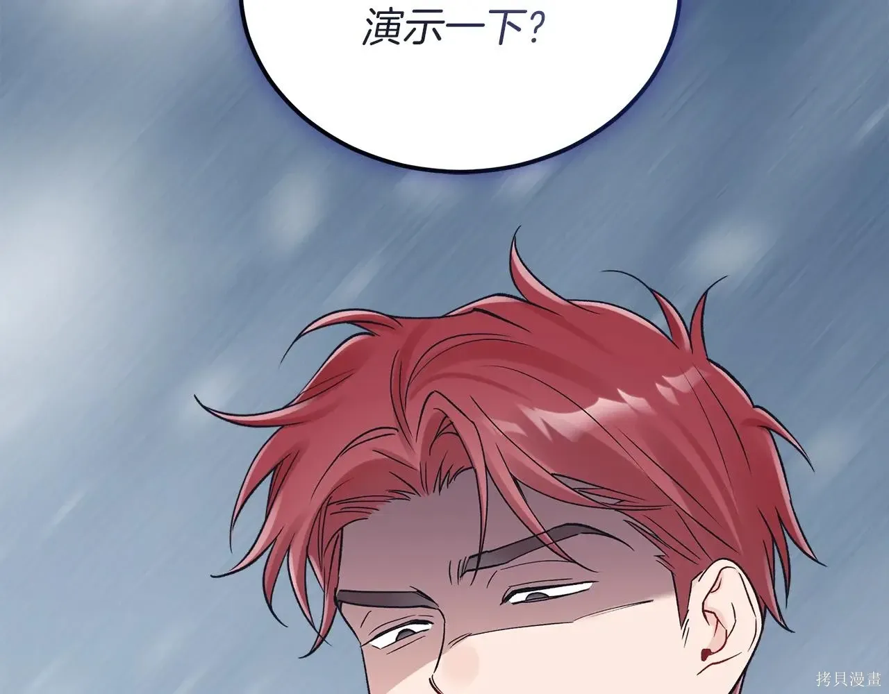 第4季04话 第79页
