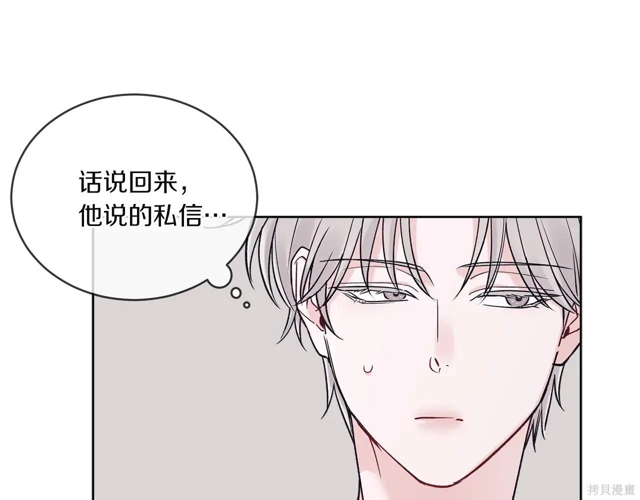第4季04话 第84页