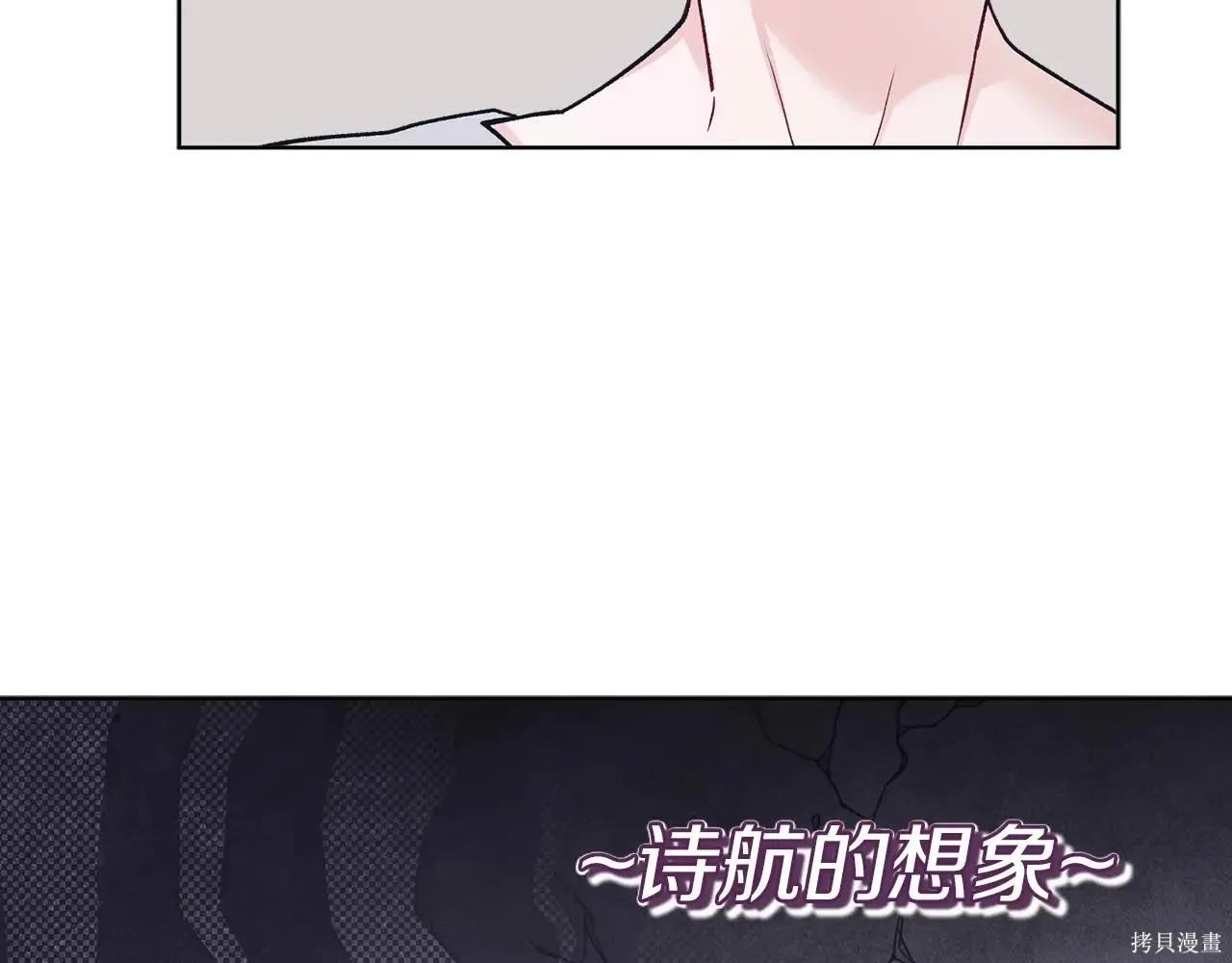 第4季04话 第85页