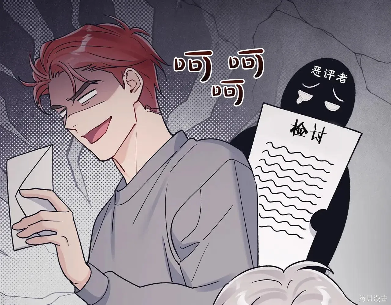 第4季04话 第86页