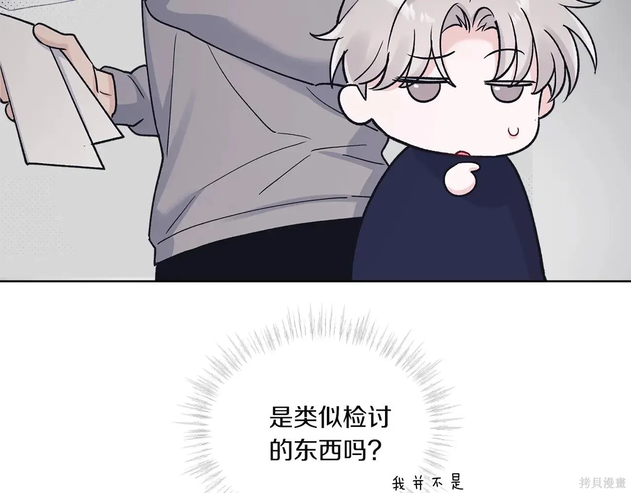 第4季04话 第87页