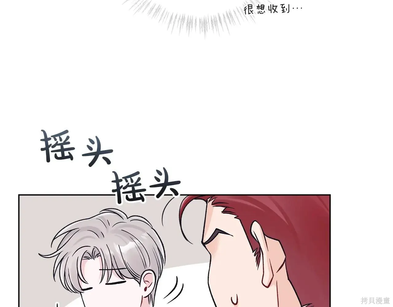 第4季04话 第88页