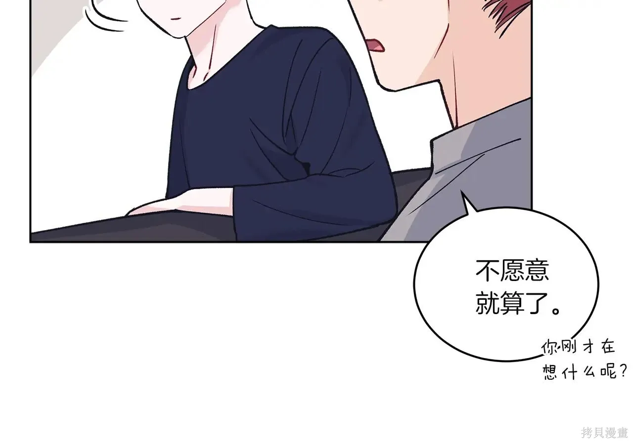 第4季04话 第89页