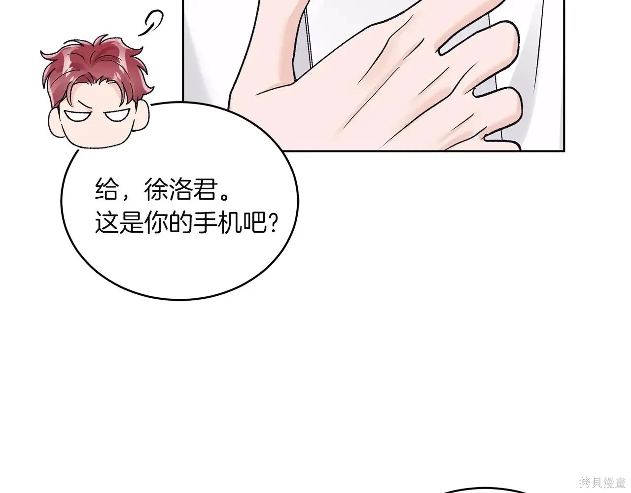 第4季04话 第91页