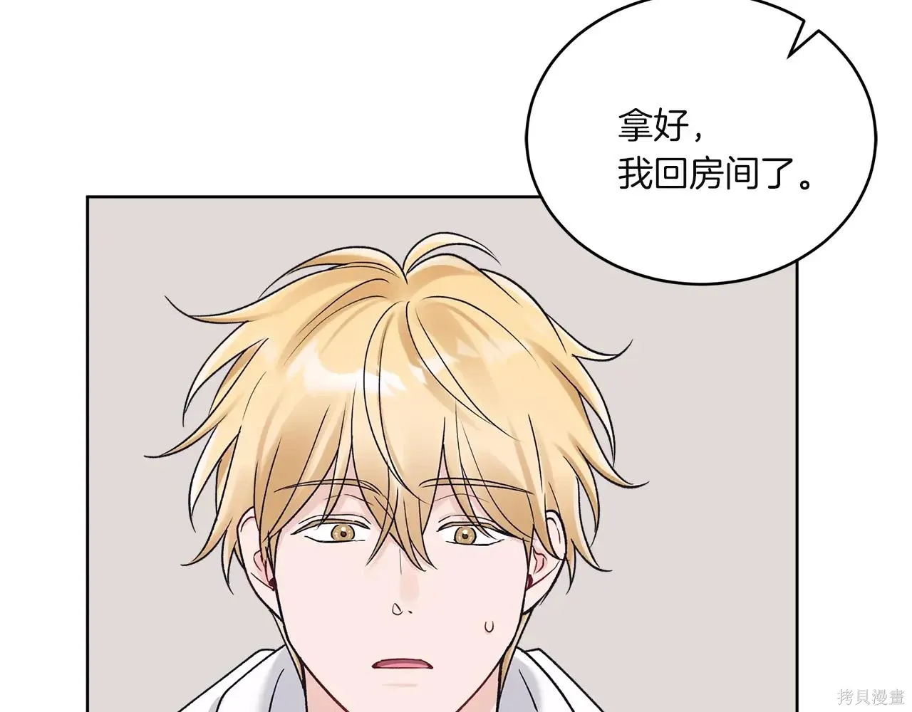 第4季04话 第92页