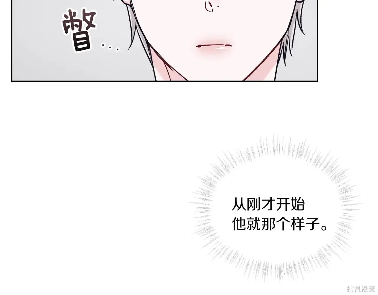 第4季04话 第98页