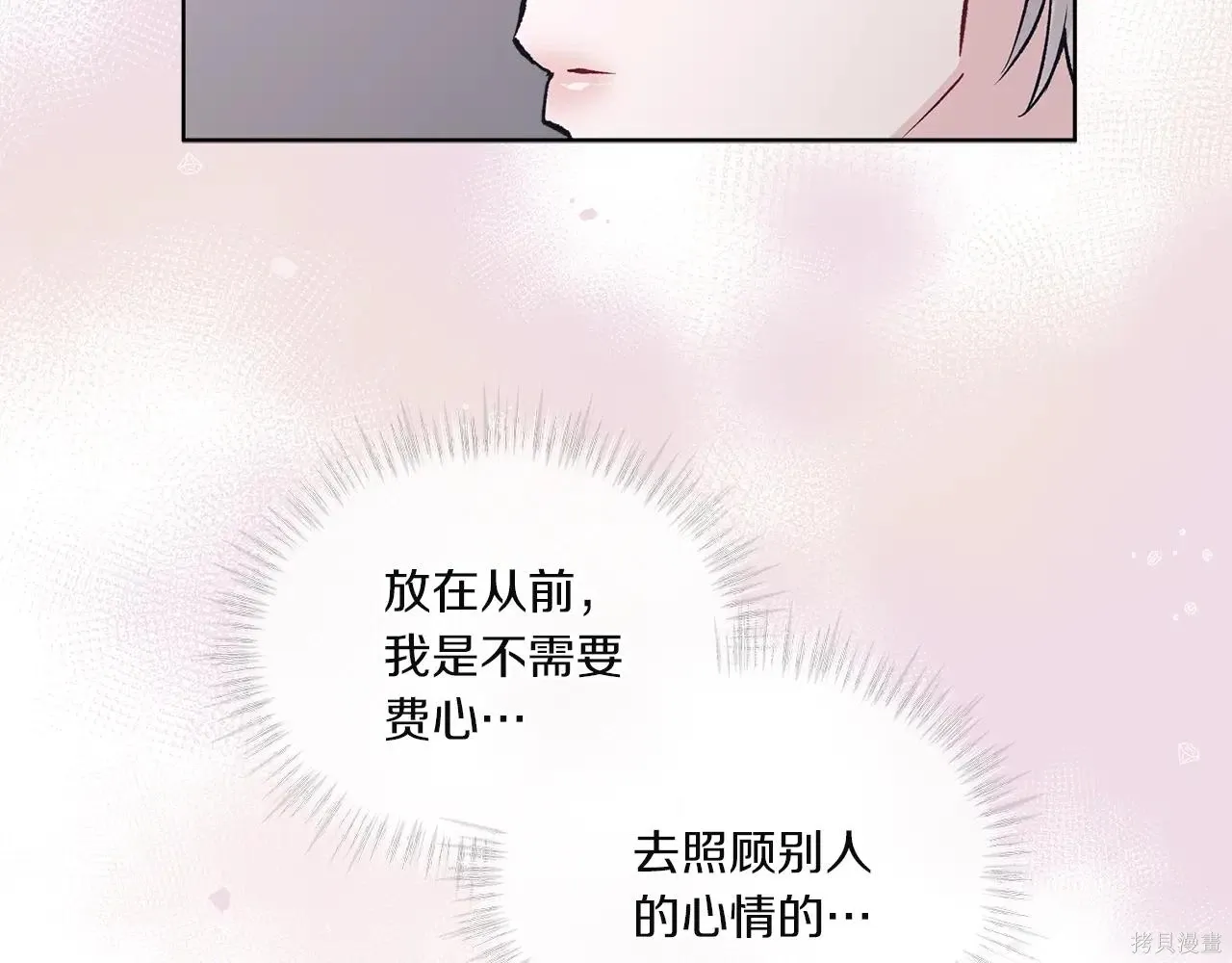 第4季04话 第103页