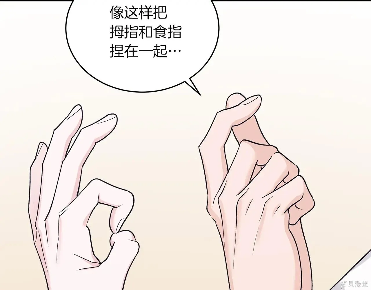 第4季04话 第112页