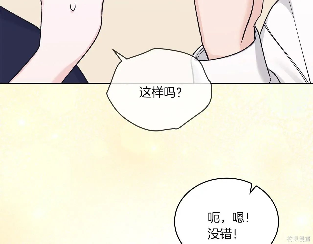 第4季04话 第113页