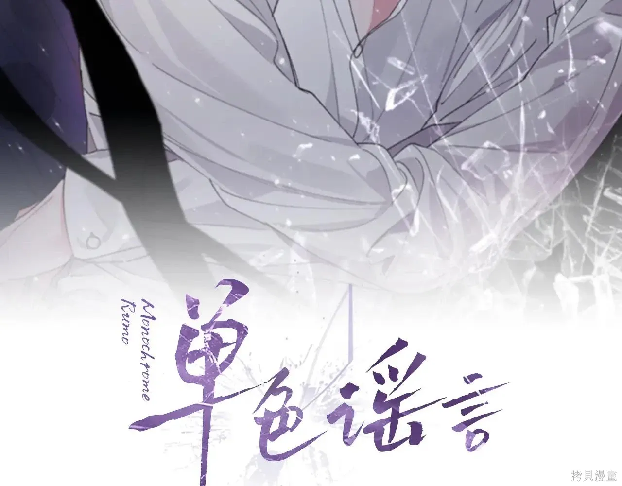 第4季04话 第118页