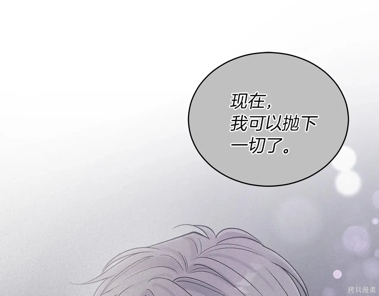 第4季05话 第2页