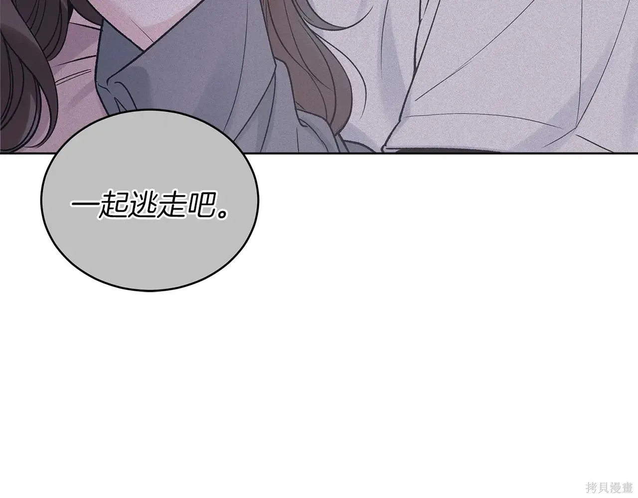 第4季05话 第4页