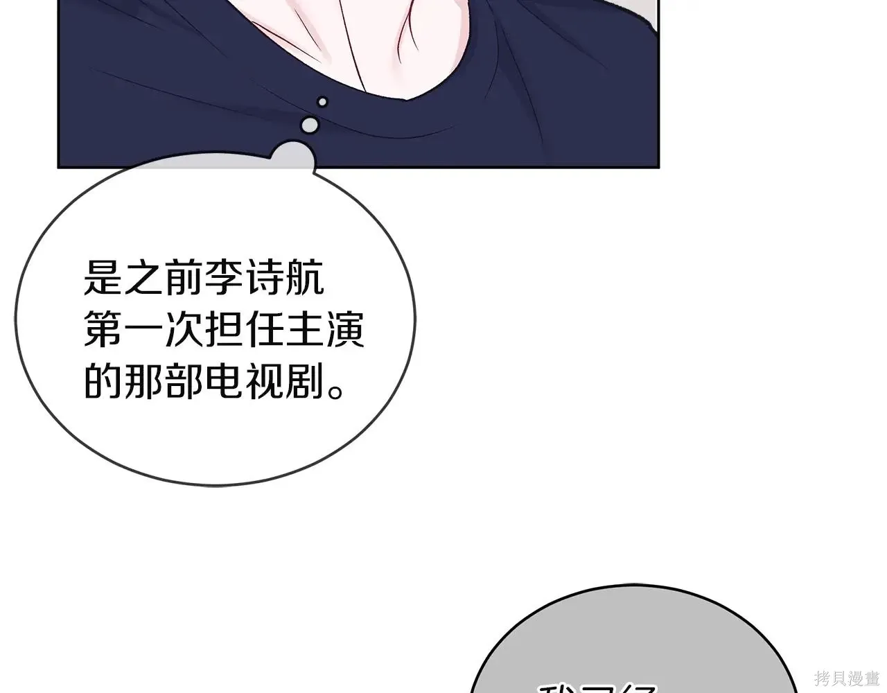 第4季05话 第9页