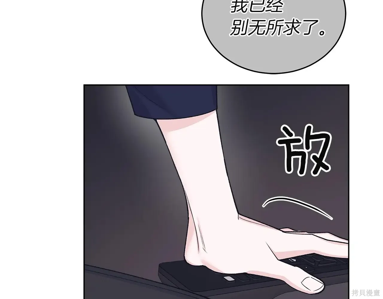第4季05话 第10页