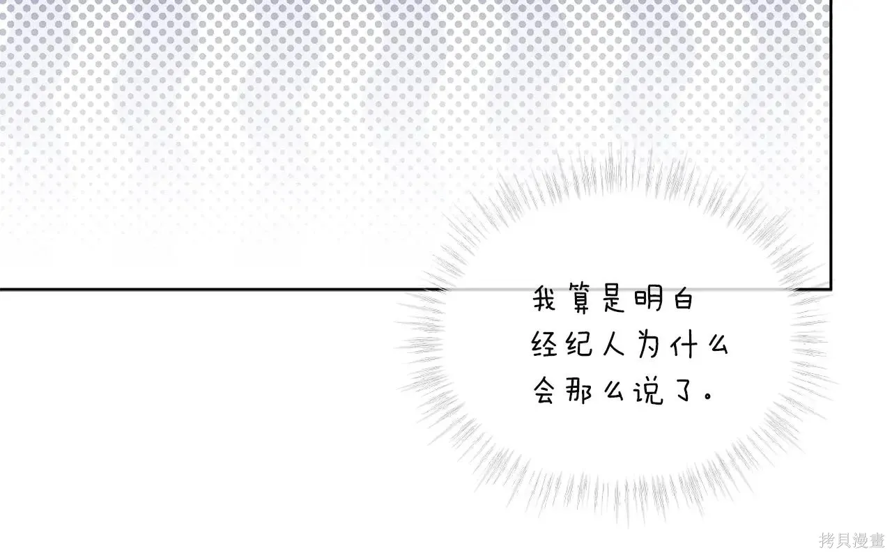 第4季05话 第13页