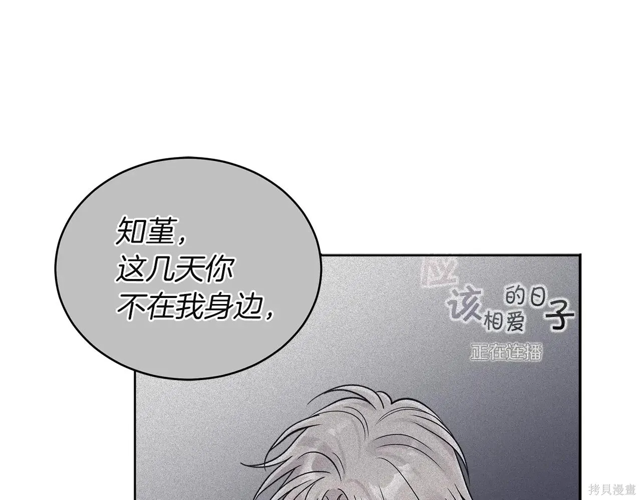 第4季05话 第14页