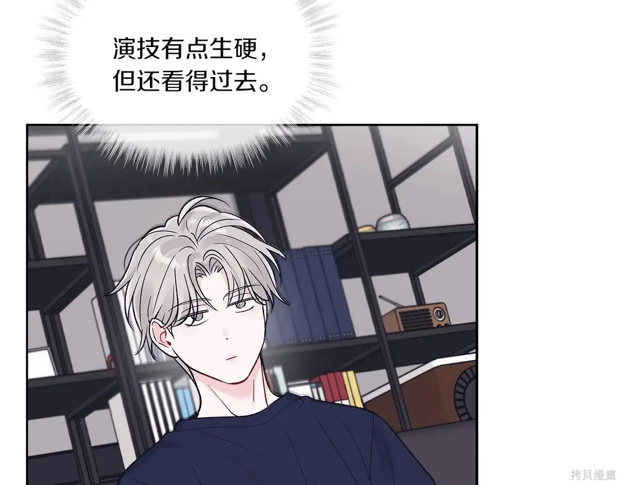 第4季05话 第17页