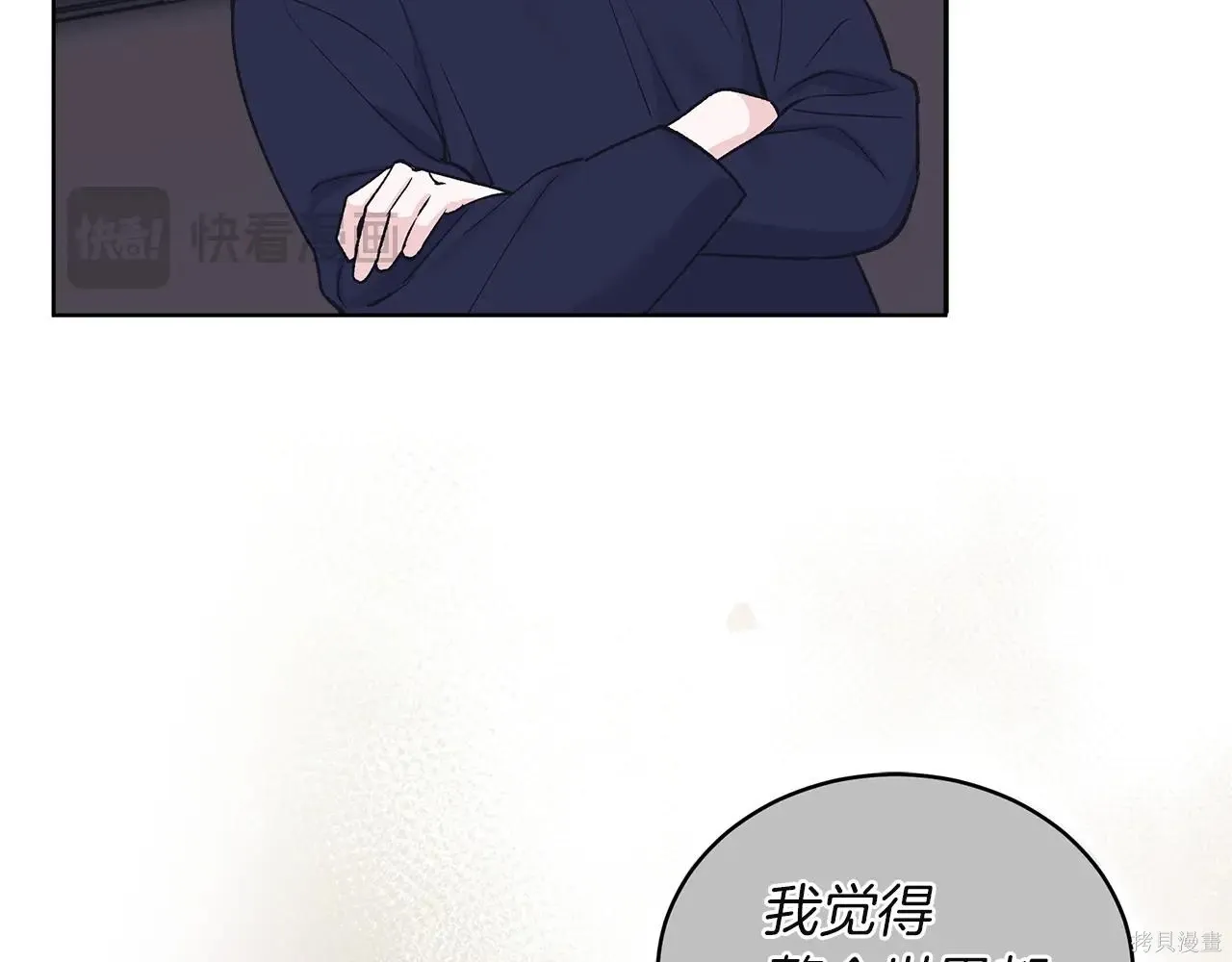 第4季05话 第18页