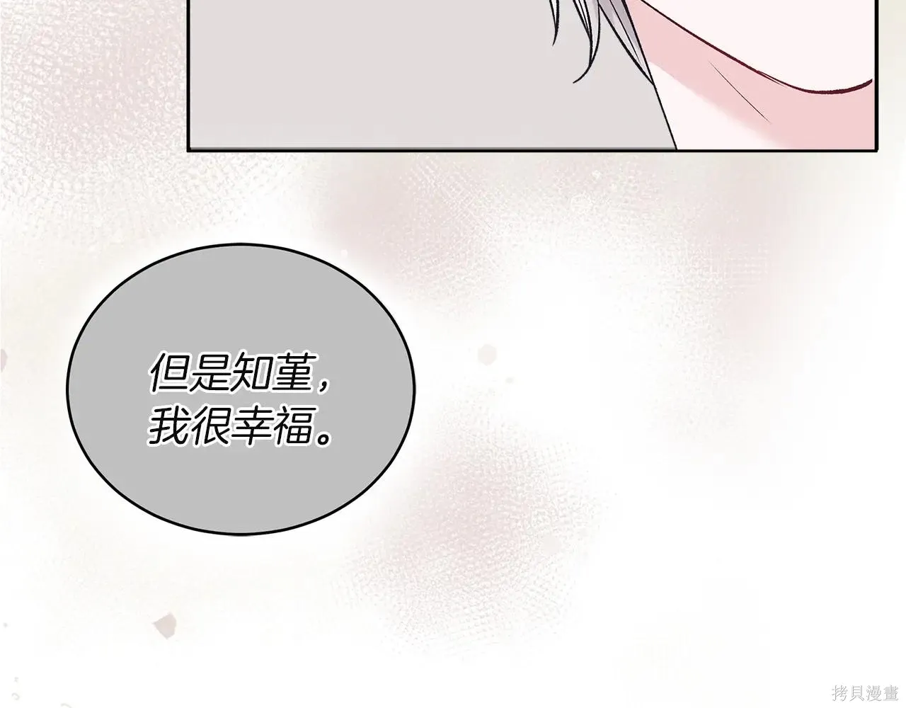 第4季05话 第20页