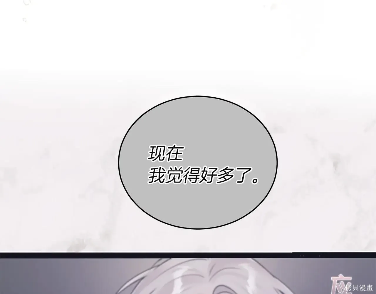 第4季05话 第21页