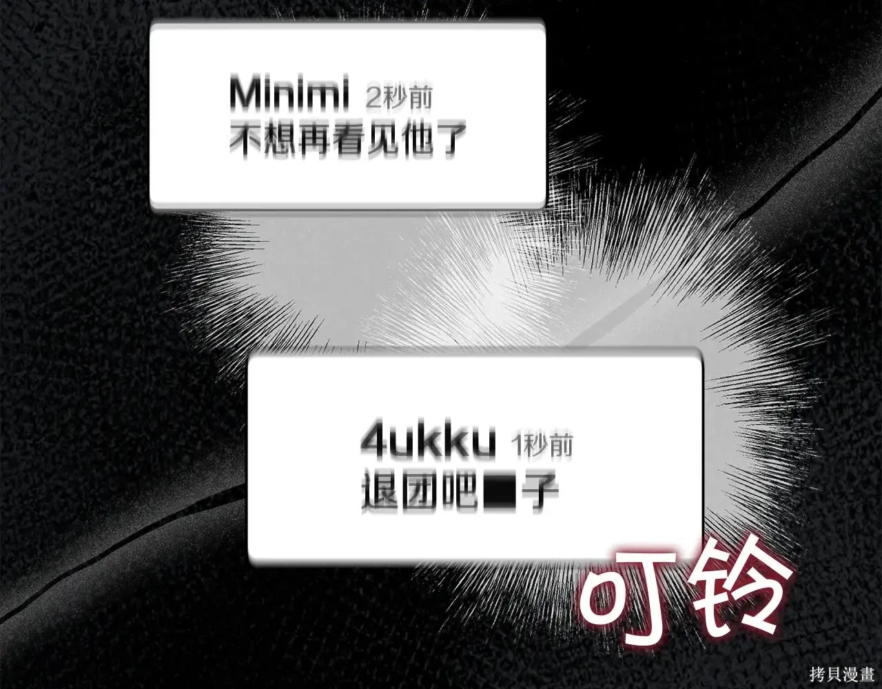 第4季05话 第43页