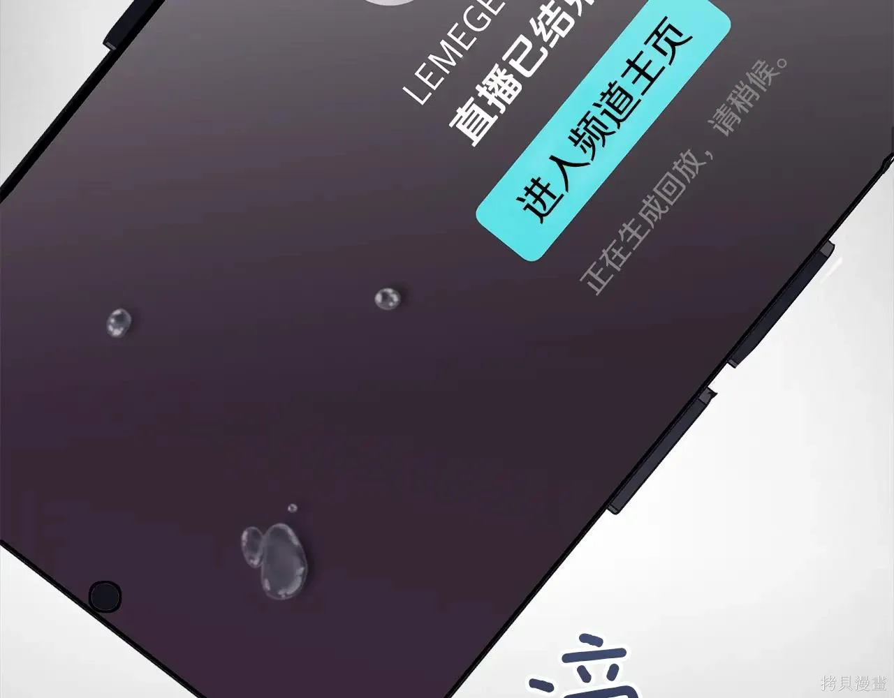 第4季05话 第68页