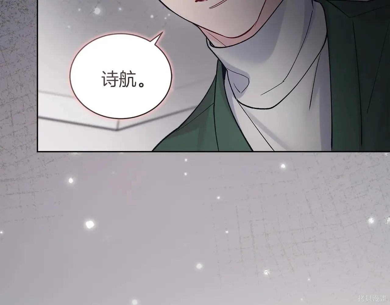 第4季05话 第88页