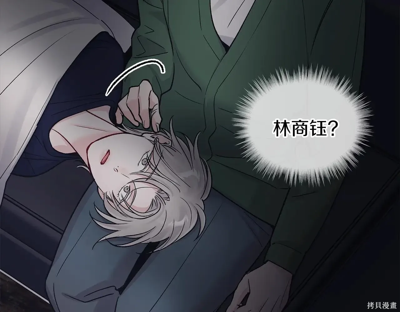 第4季05话 第90页