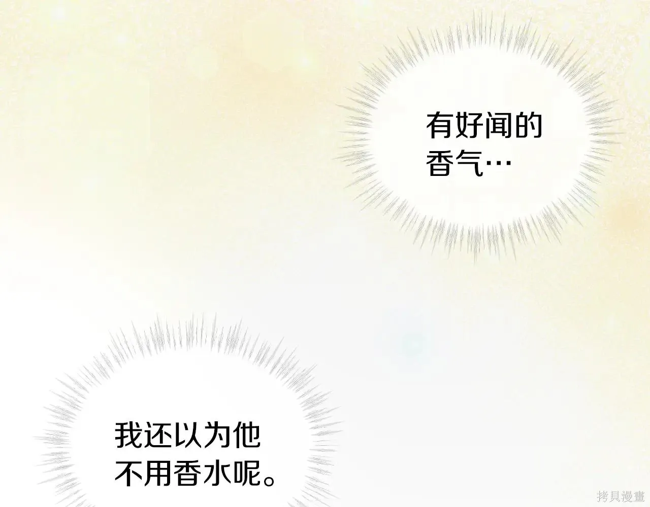 第4季05话 第93页