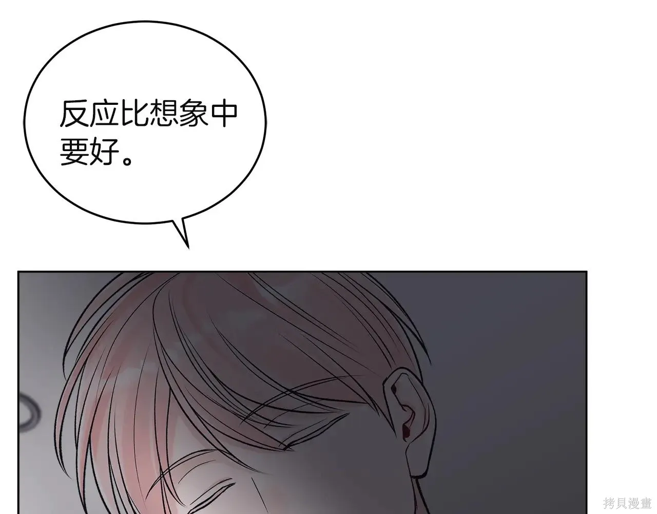 第4季05话 第96页