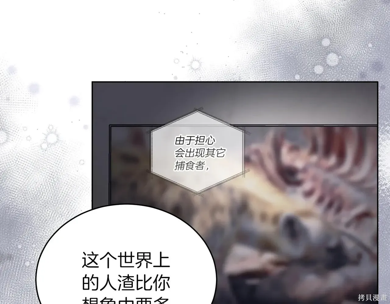 第4季05话 第98页
