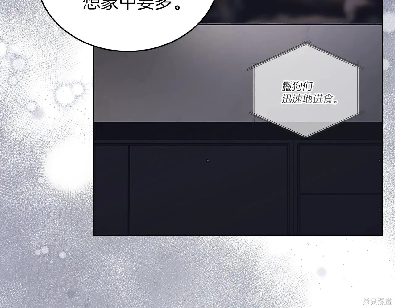第4季05话 第99页