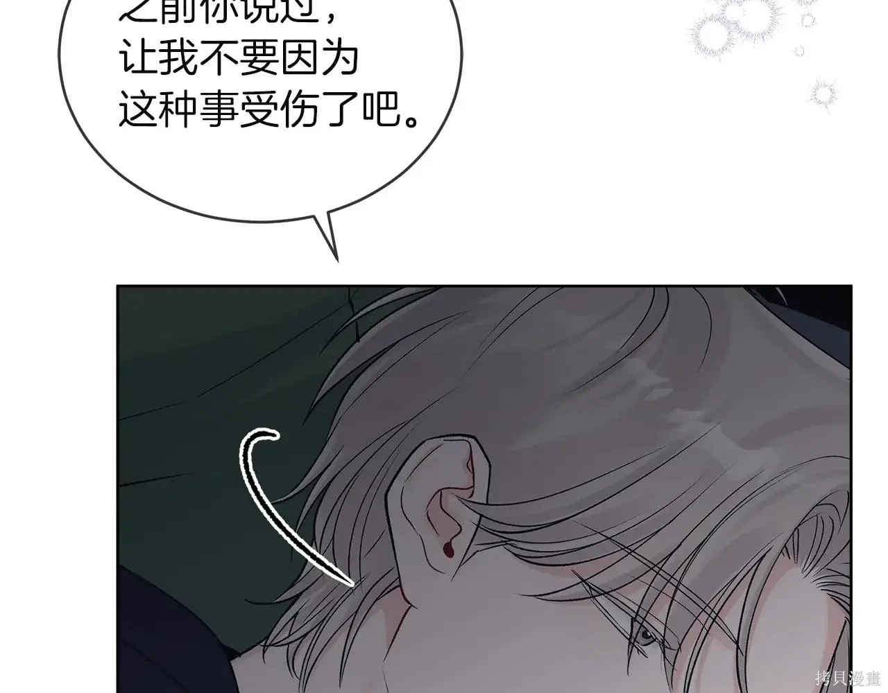 第4季05话 第102页