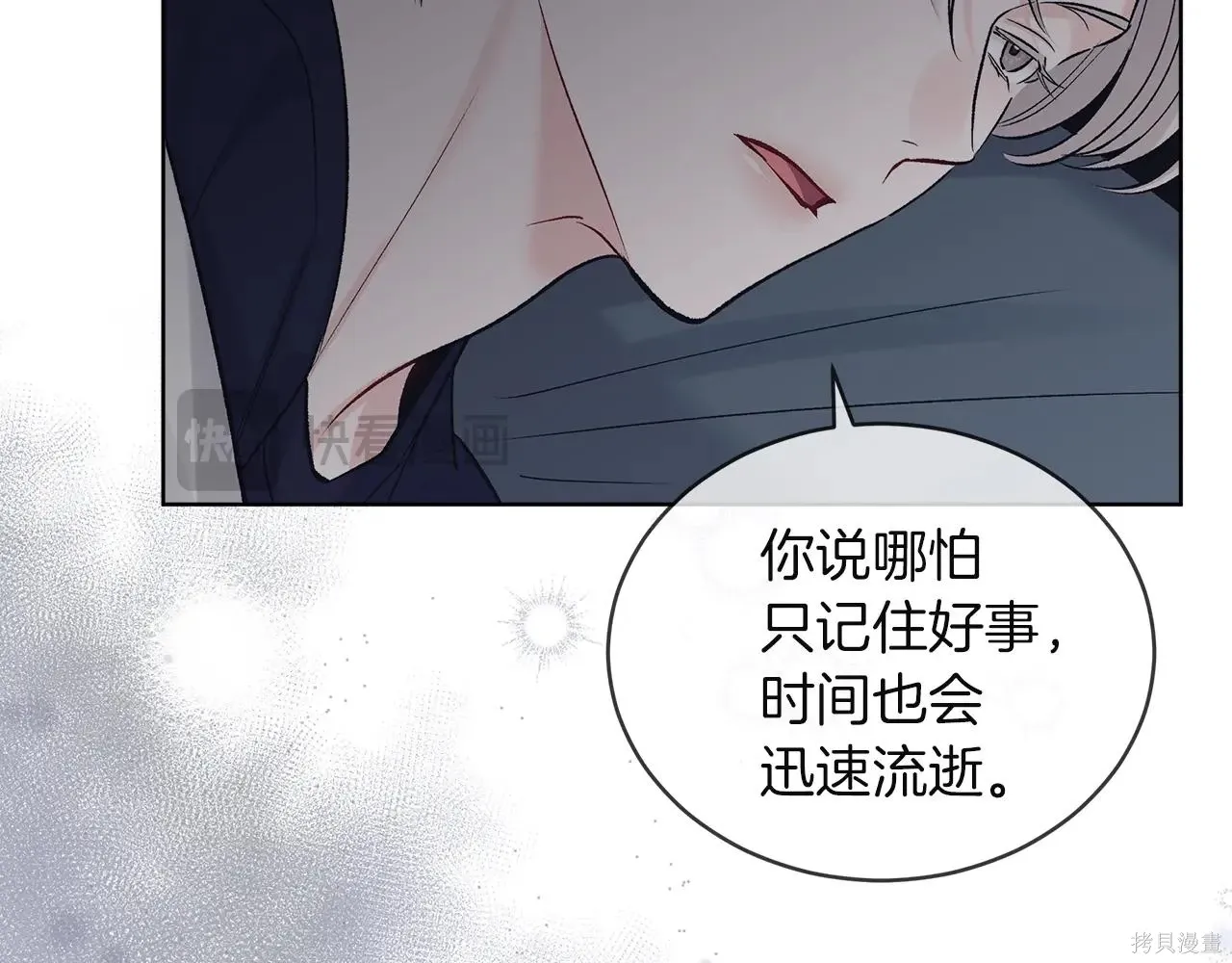 第4季05话 第103页