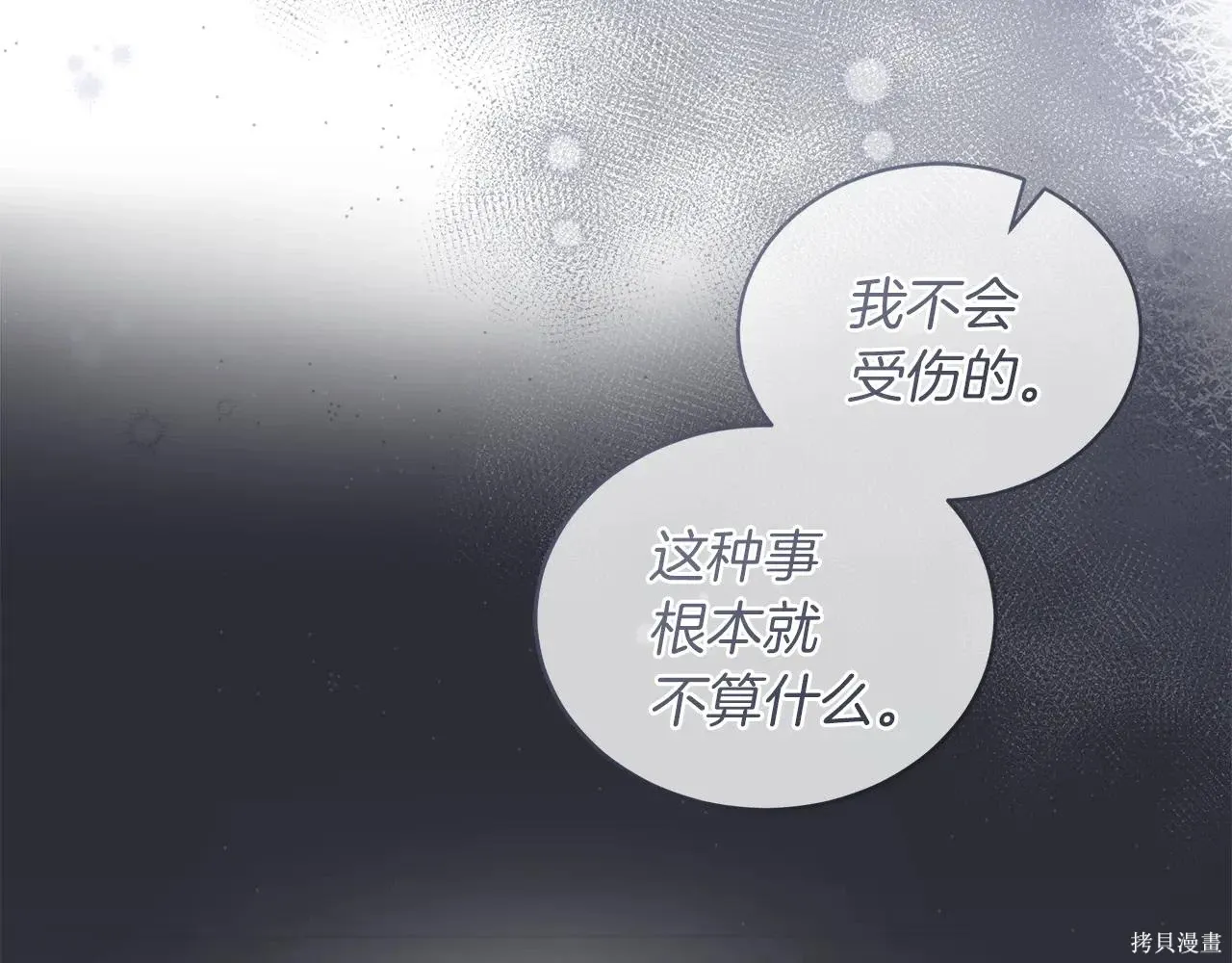 第4季05话 第106页