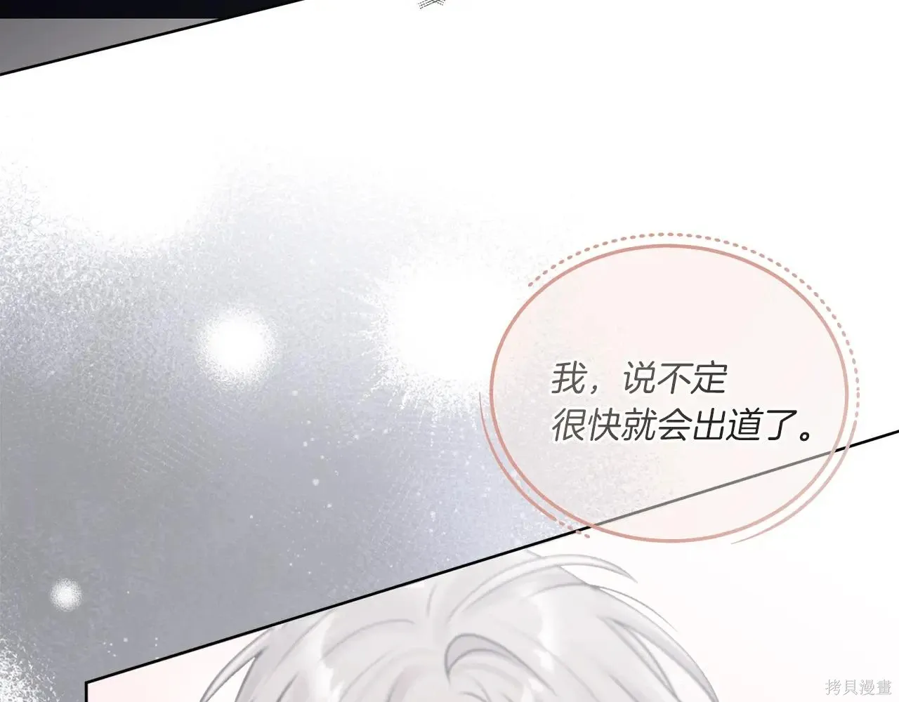 第4季05话 第113页