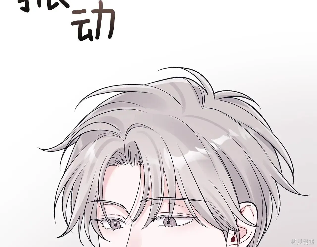 第4季06话 第2页