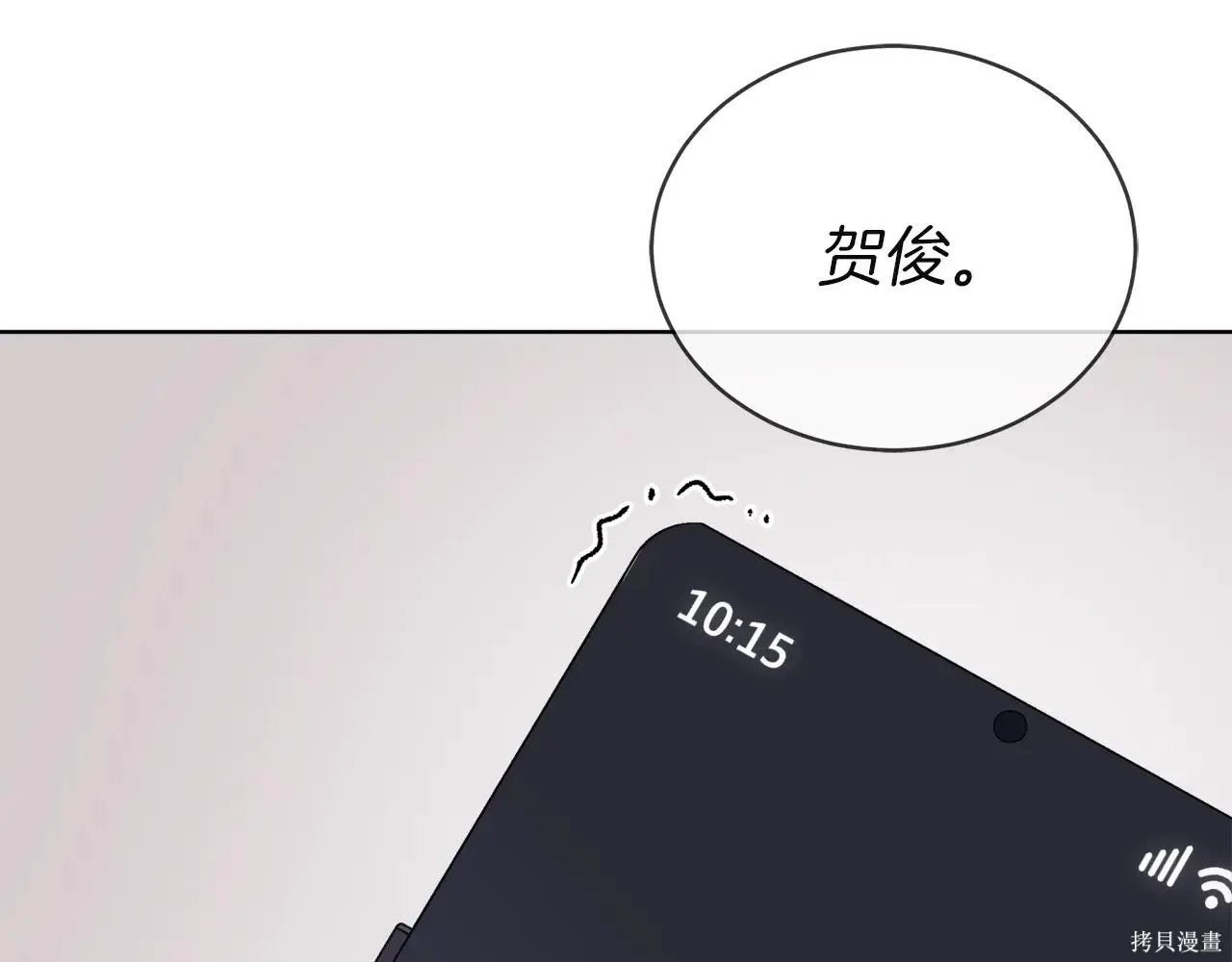 第4季06话 第5页