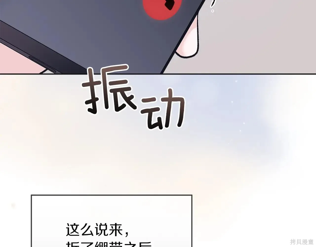 第4季06话 第7页